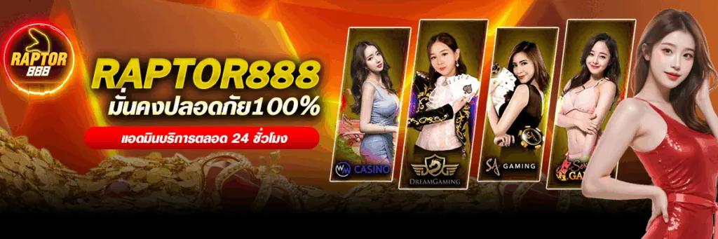 raptor8888 Banner